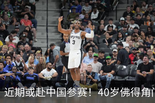 近期或赴中国参赛！40岁佛得角门神终找到工作：签智利豪门18个月